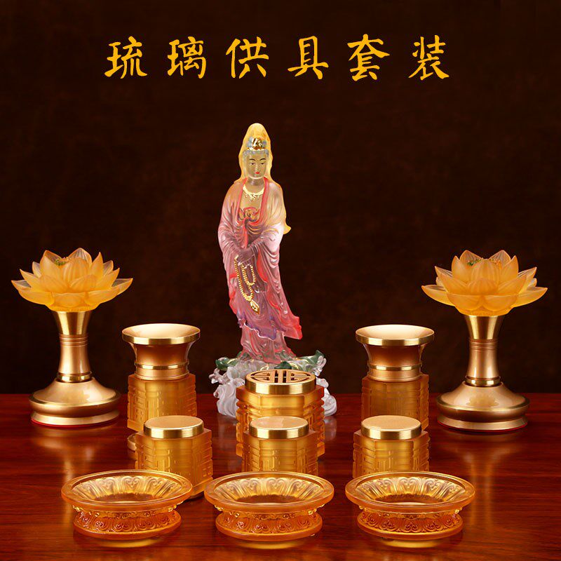 速发琉璃佛神供佛果品套装拜前用盘供水杯供佛杯香炉莲花灯供灯