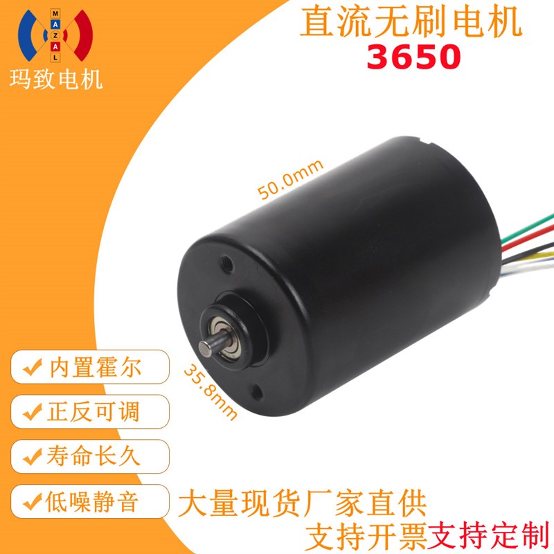 速发BL650直流无刷小 高转速高扭力转数快寿命长真人CS马达