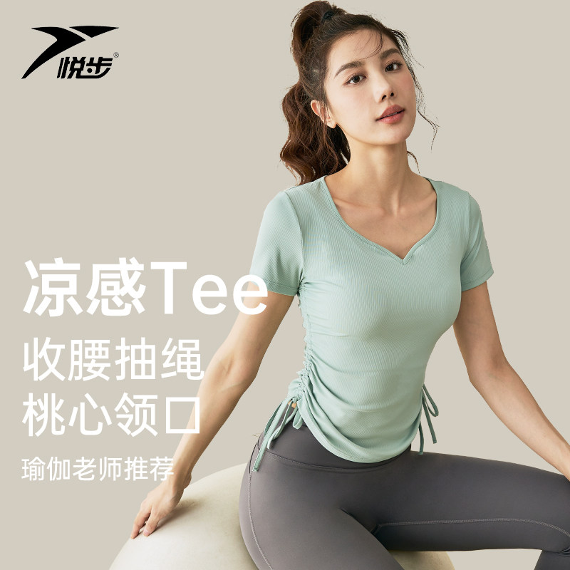 速发桃步带胸垫抽伽服T恤带瑜绳悦心领普拉提服健身房训练上衣