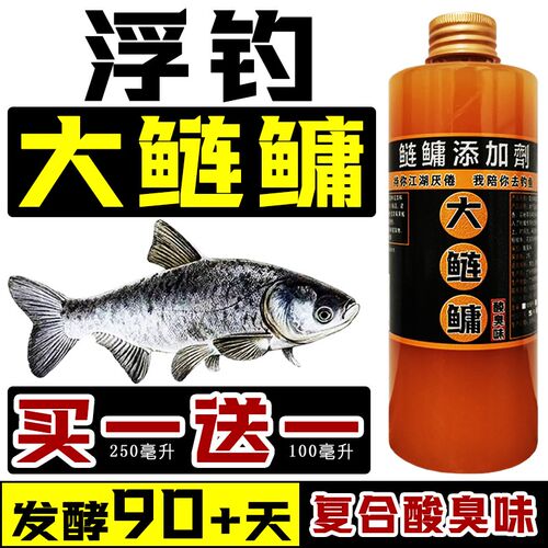 现货速发鲢鳙小药添加剂浮钓饵料窝料大头胖头雄花白鲢鱼诱鱼剂香