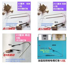 现货速发集成吊顶浴霸排气扇照明一体配件光源灯条浴室卫生间取暖