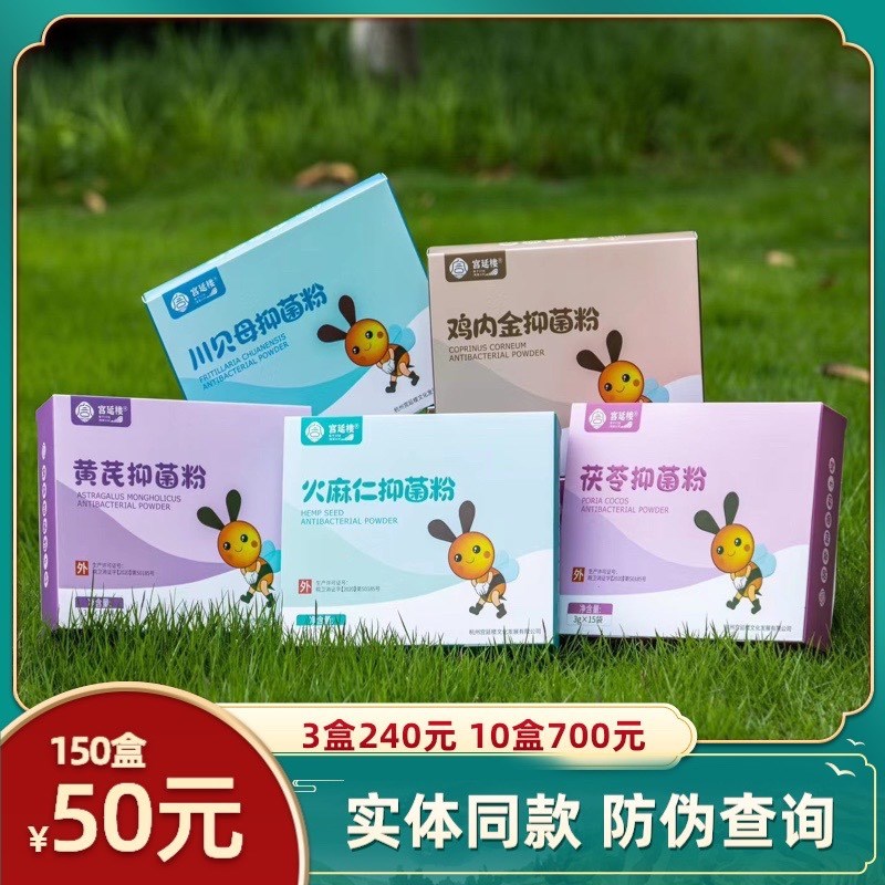 速发蜜儿堂新品脐灸粉鸡内金川贝母火麻仁茯苓黄芪肚脐眼艾火透肤