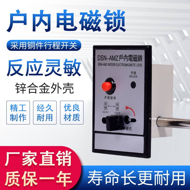 速发户内高压电磁锁DS-ZMZ 磁MY/B(Y) I/Y(Z) 式开关柜门电B锁