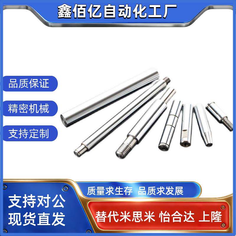 现货非标光轴f加工圆柱导轨镀铬棒活塞杆内外螺纹调轴45钢轴承钢
