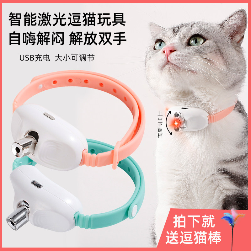 速发猫玩具智能逗猫棒项圈电嗨解闷一自天整动自动小幼猫用品
