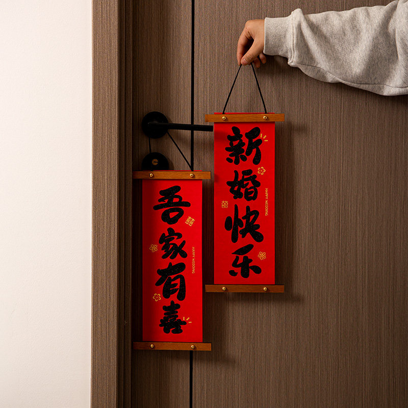 速发结婚门把手挂件装饰喜字挂饰婚房卧布主卧新房室置套装男方客