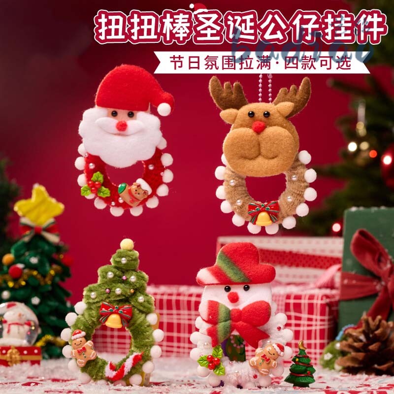 速发扭诞礼物儿童手工雪人挂饰扭诞棒圣诞老人挂件麋鹿圣圣树装饰