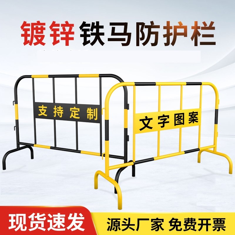 现货速发镀锌管铁马围栏工地路障黄黑移动隔离防护栏临时施工栅栏