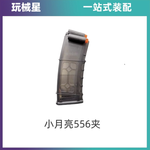 小月亮arp-556原厂备用夹文具盒