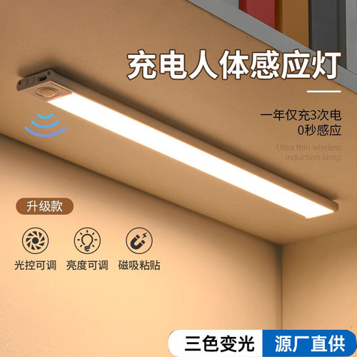 速发条柜灯带房充电式人体自动感应厨可衣柜酒柜鞋柜灯橱无线自粘
