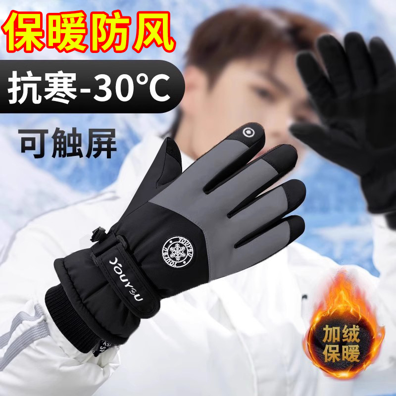 速发手套男冬季零下40度防寒保暖加厚加绒骑手装备手指触屏滑车雪