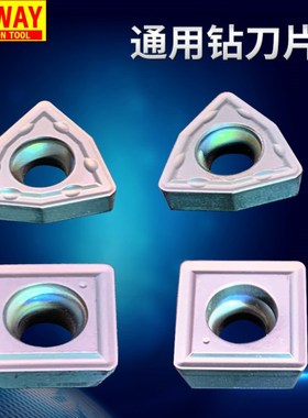 速发U钻刀片快速钻头钻数控刀粒S6 WCMX05 0P型不锈钢钢件桃 刀片
