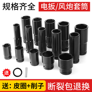 速发配动扳手套筒全套组合加长六电套筒头大飞手电钻风炮角件工具