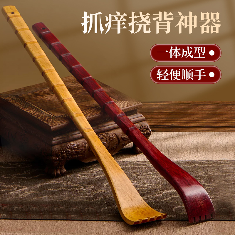 速发痒痒挠抓背人痒神老不求挠抓痒器背部多功能器头乐挠痒耙子竹