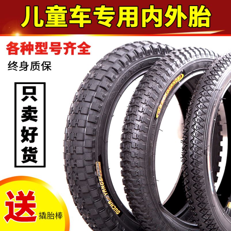 速发2琦1儿童自行车配件大全12/14/童6/18寸1.75X2.1贝5内胎