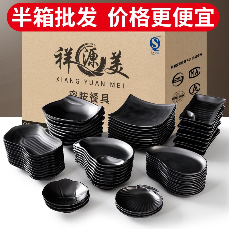 速发202碟密胺餐具V小吃碟商用仿瓷冷菜小盘子凉菜5子薯意创条盘