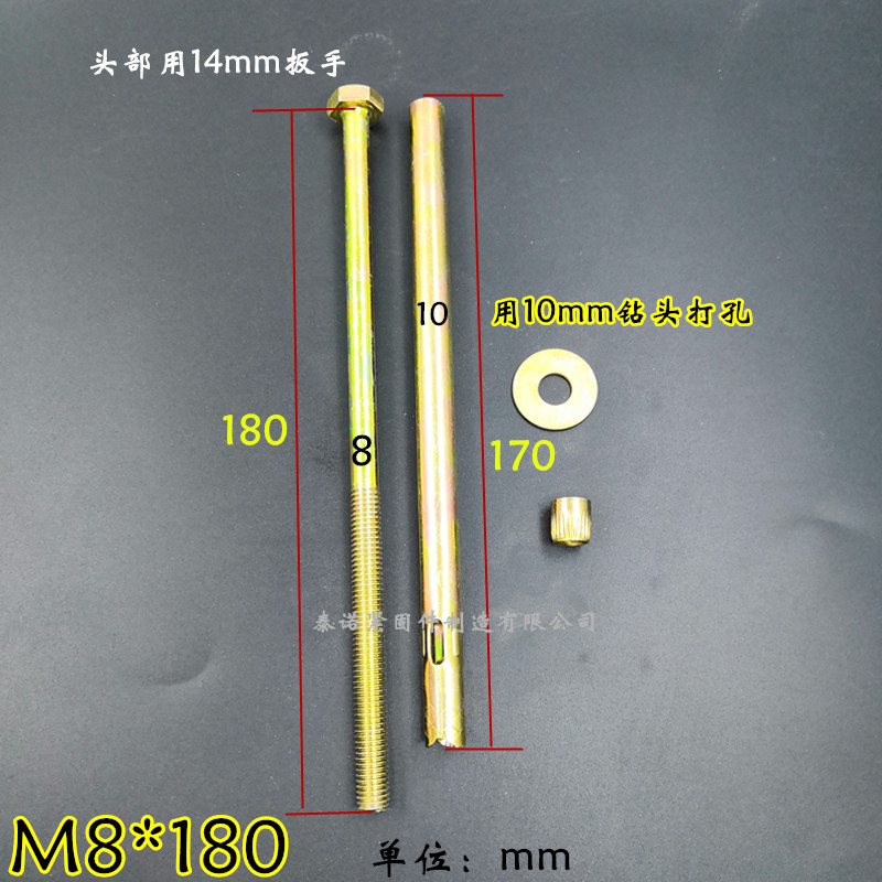 速发【10国装】六角内膨胀螺栓内置加长膨胀8*1个08标套筒壁虎10*