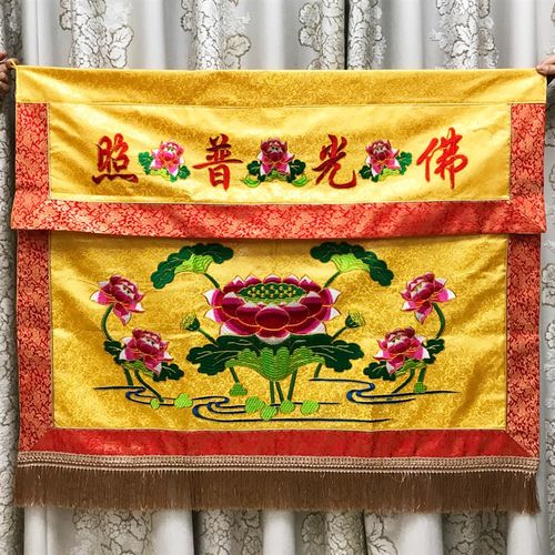 速发佛具用品香炉拜垫僧服幡修供桌布幢绣品艺禅挂幡桌裙暗花桌围