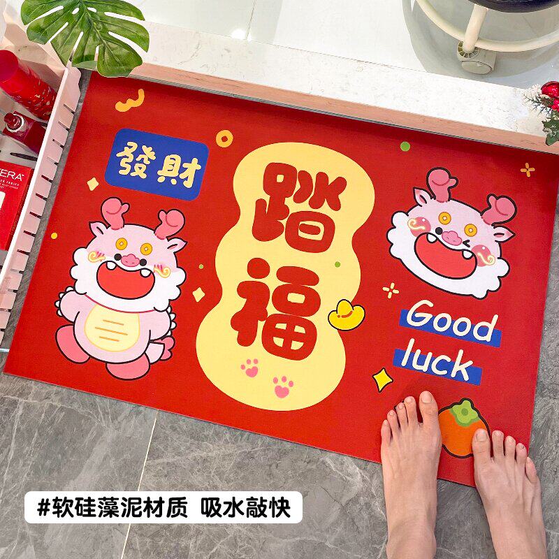 速发喜庆浴毯地垫卫生间厕所门软防滑垫地室垫子口硅藻泥洗澡吸水