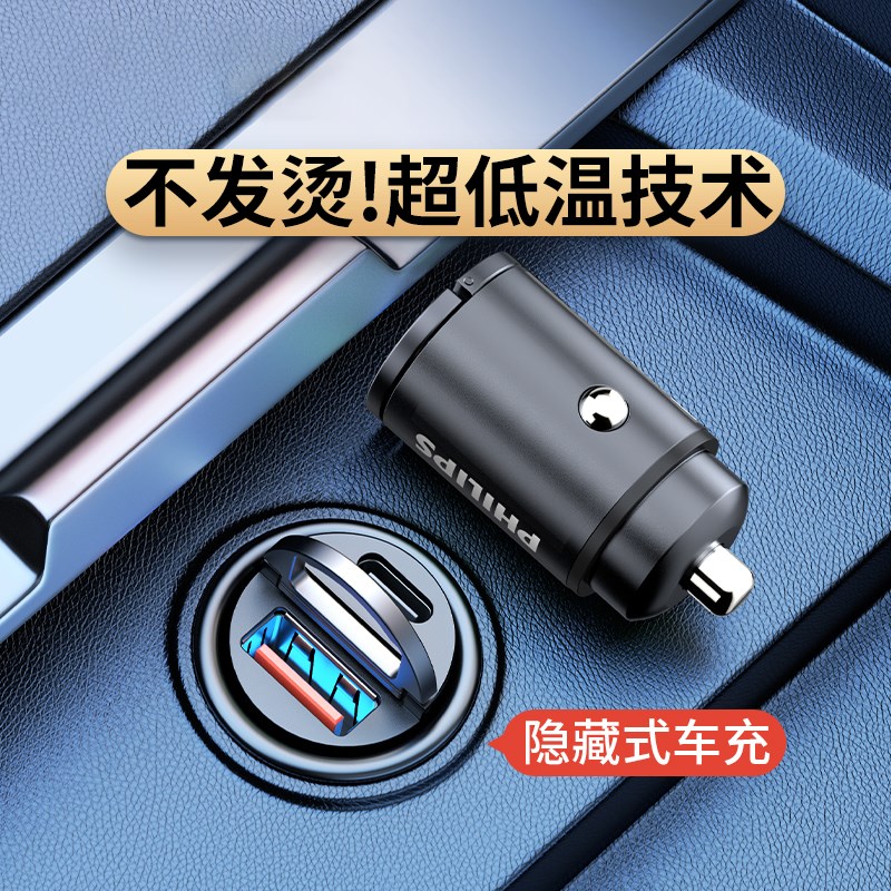 速发车载座机超级快充头点烟器转换插头车充插手汽车用接口M