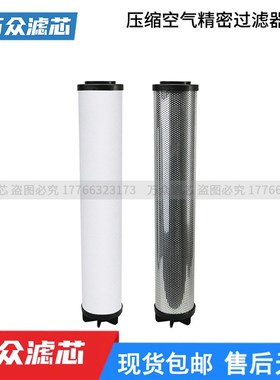 速发干C机管道精密滤芯L620 L620AO L620A燥6 LS20AX现货