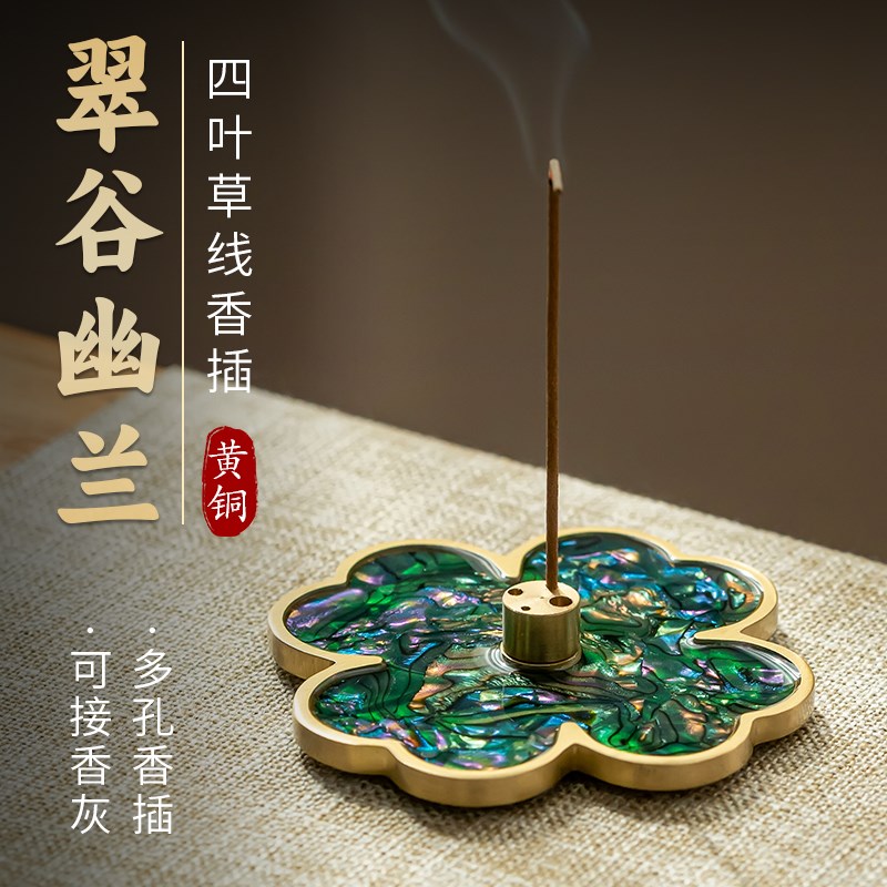 速发黄铜草贝壳纸线意插熏香客家用炉厅沉香檀香禅香焚香香座香托