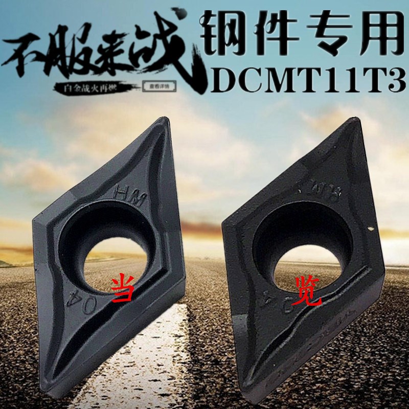 速发数控刀片钢件MT11T04TMT10/18-HM外圆内孔单面车刀片