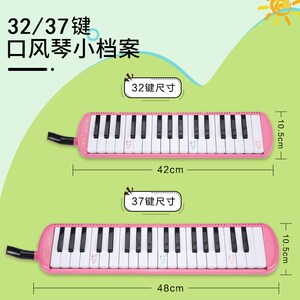 速发喆美口风琴7键2键学生课初堂学者儿童吹管安奇口风琴
