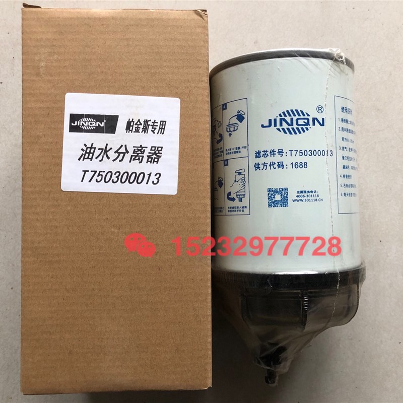 速发7T500001油水分清器柴油滤离器 雷沃欧豹拖拉机铂金斯