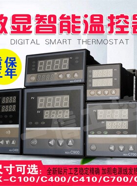 速发REX-C100 RE--C400 REXXC7控0 REX-C00 智能温控仪 温0器