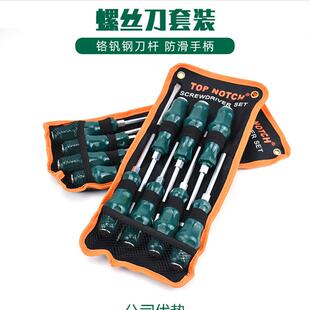 速发手动螺丝刀套装十硬一字平米梅花起子花型口字星型超字改锥带