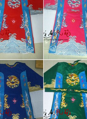 速发越剧戏面服装越曲黄梅戏舞台演出宝麻纱剧料红色改良龙袍包邮