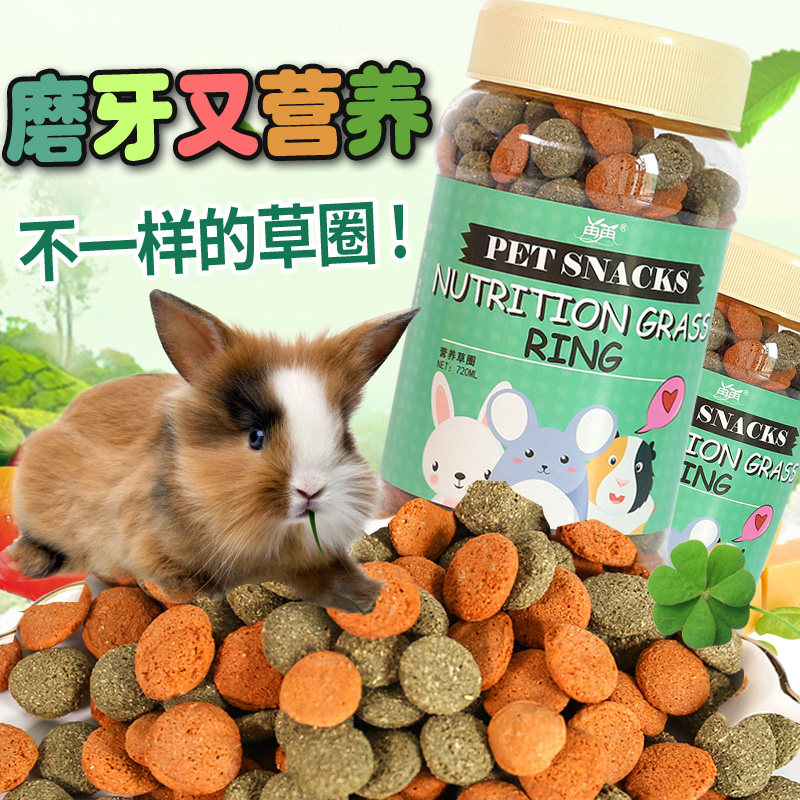 速发高纤维什锦谷物磨牙粮圈25猪g仓鼠兔子0草食