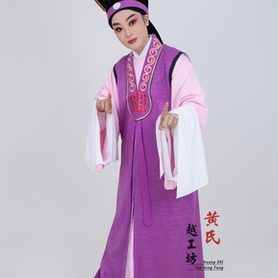 速发俏花旦戏服新款 小花戏丑角 越剧黄梅戏闽剧白兔脸哥哥提花服装