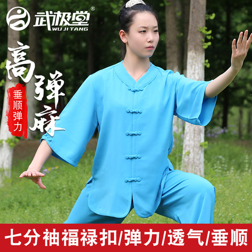 速发福服堂太极服夏装七分袖高弹麻武禄扣太极服装太极装练功极款