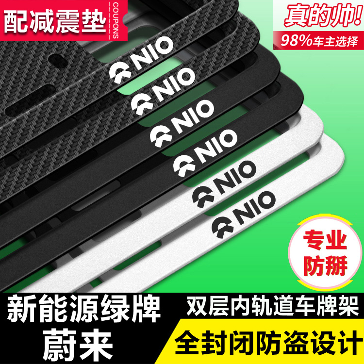 速发蔚来E车边框ET7 ES6 ET5T框ES8 EC6 汽S7 EC7边 托架