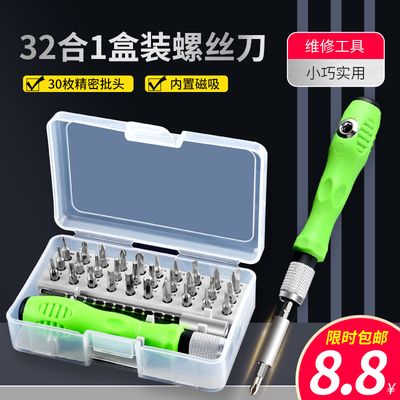 速发2合1强磁机硬度多功能螺丝刀套装手脑拆高电机电器维修工具