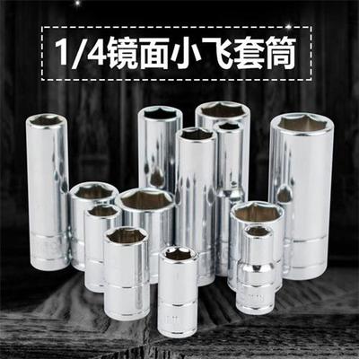 小套筒加长套筒内外六角加深套筒头棘轮扳手工具小飞6.3mm1/4汽