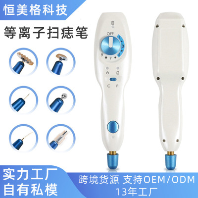 普拉美尔扫痣笔家用PLAM