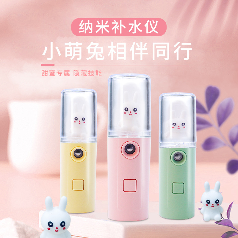 兔子萌宠纳米喷雾补水仪手持便携式注氧美容仪保湿家用迷你蒸脸仪