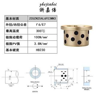 JFB1913 2014 2115翻边石墨铜套肩型耐磨合金自润滑无油衬套轴承