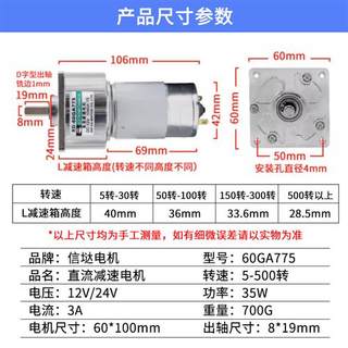 12V24伏直流电机可调速低速大扭力微型小马达慢速775齿轮减速电机