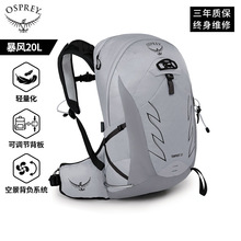 OSPREY 小鹰 TEMPEST 暴风 20L/24L 户外徒步登山双肩包旅行背包