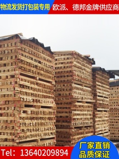 木条木箱木板条打包木条固定木架木方木料实 促快递打木架物流包装