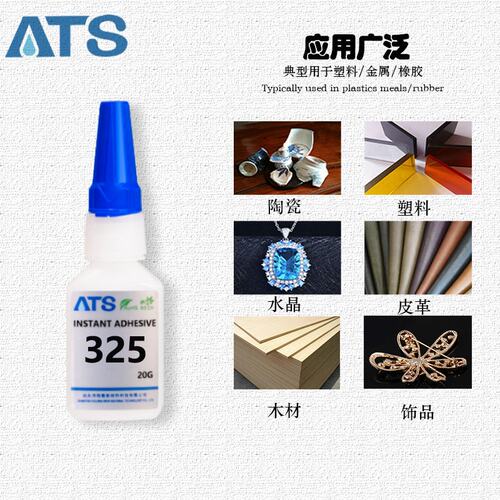 安特斯325PVC快干胶水粘软PVC/ABS/PS快干胶耐高温粘接剂速干高粘