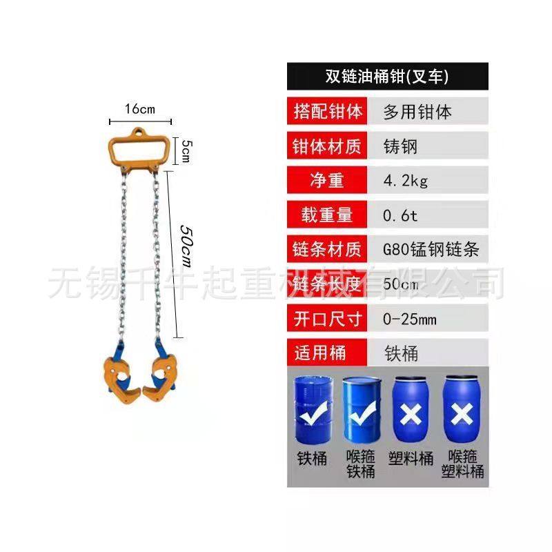 双链油桶吊钳夹具叉车行车两用夹子双链起重钳铁桶塑料桶吊钳1T,五金/工具,起重钳,淘宝优惠券,粉丝福利购,淘宝优惠卷