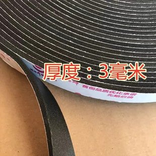 富迪双面胶高粘度不留痕1mm厚pe泡棉黑色白色汽车强力双面耐候胶