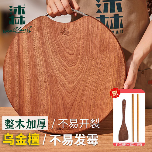 沐林圆乌檀木整木砧板家用切菜板