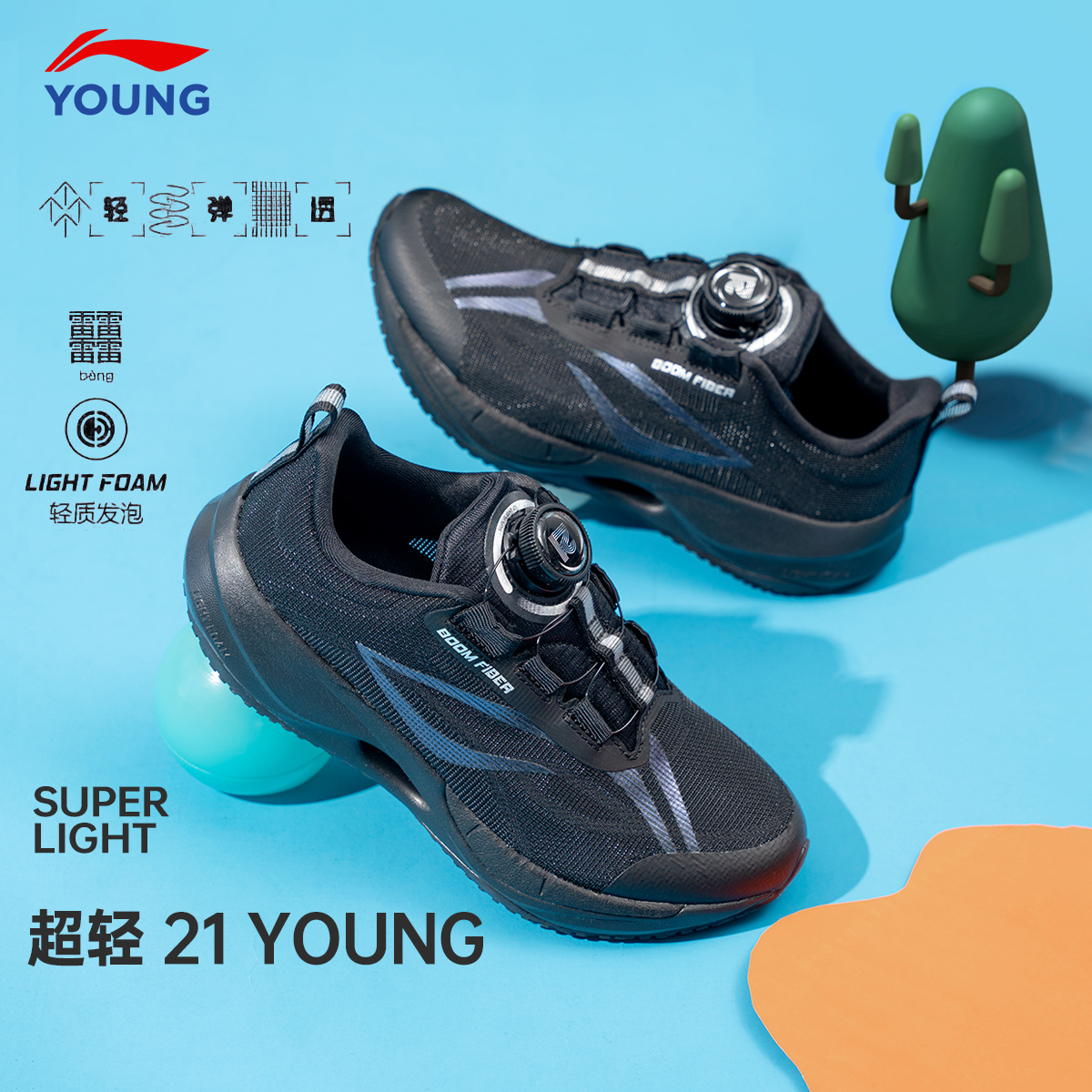 李宁超轻21儿童专业跑步鞋正品
