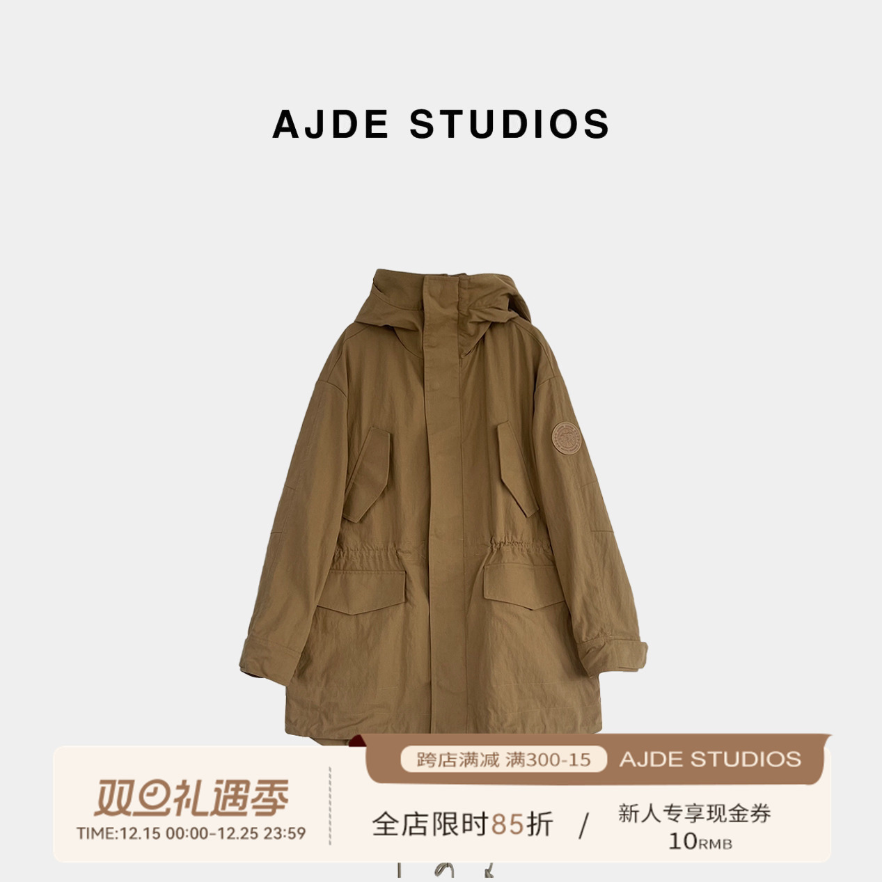 爱自然&AJDE｜GOODE大廓形风衣01